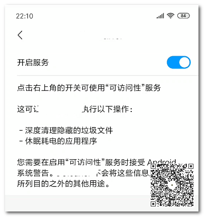 手機垃圾清理王：用它可輕松掃出幾個(gè)G，讓手機瞬間變得流暢無(wú)比插圖2