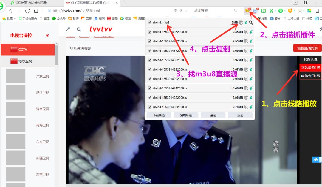 手把手教你如何抓取和轉換播放國際衛視m3u8直播源？插圖4