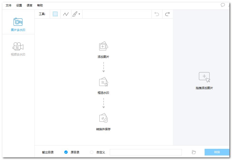 用了很多圖片去水印工具之后，我還是覺(jué)得這款工具無(wú)法被超越插圖3
