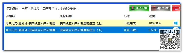 初高中課程分享神器：可免費分享海量同步教學(xué)課、趣味課、輔導課插圖3