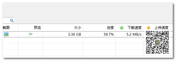 BT分享神器：全網(wǎng)影視劇磁力資源分享無(wú)障礙，實(shí)測分享速度可達5MB/S插圖1