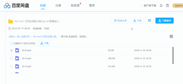 一次徹底解決百度網(wǎng)盤(pán)限速問(wèn)題，不充會(huì )員也能實(shí)現極速分享插圖15