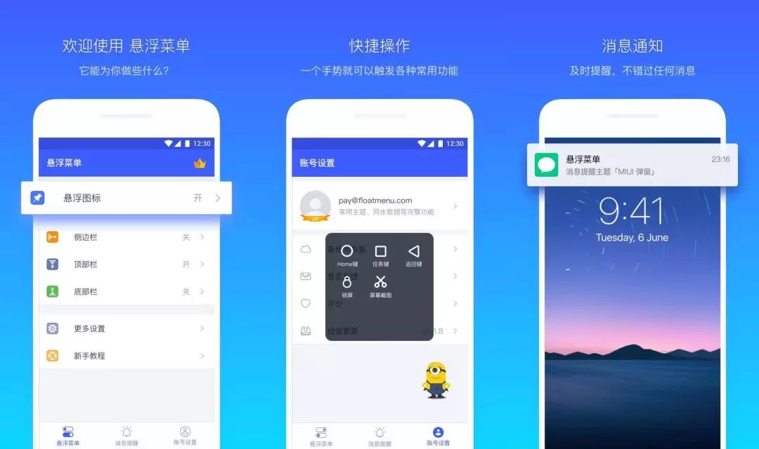6 款新奇的App 出爐，你不來(lái)體驗一下么？插圖2