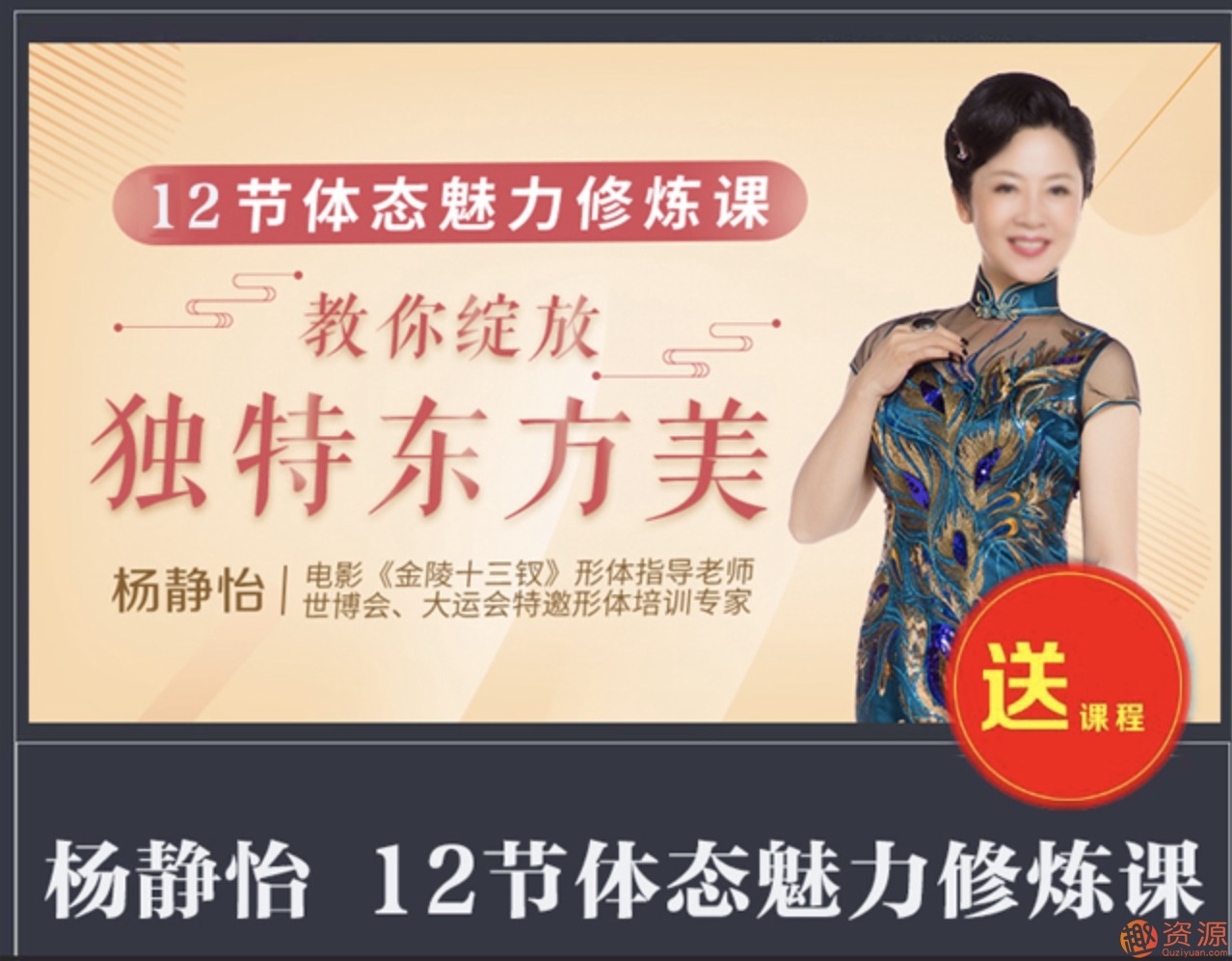 極簡(jiǎn)體態(tài)課：教你綻放獨特東方美插圖