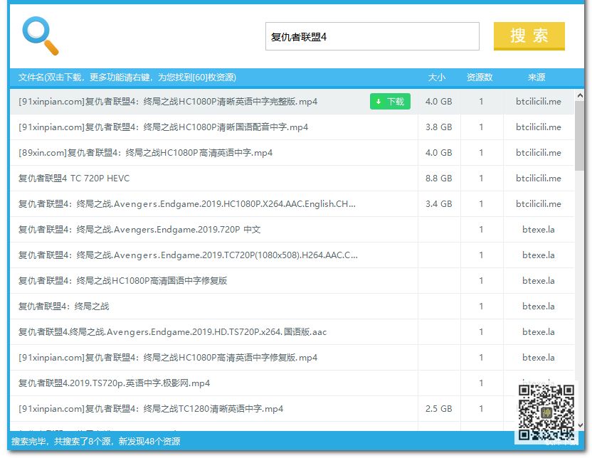 BT分享神器：全網(wǎng)影視劇磁力資源分享無(wú)障礙，實(shí)測分享速度可達5MB/S插圖6