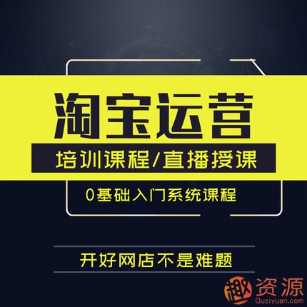 淘寶運營(yíng)內部教程秘籍（免費）插圖