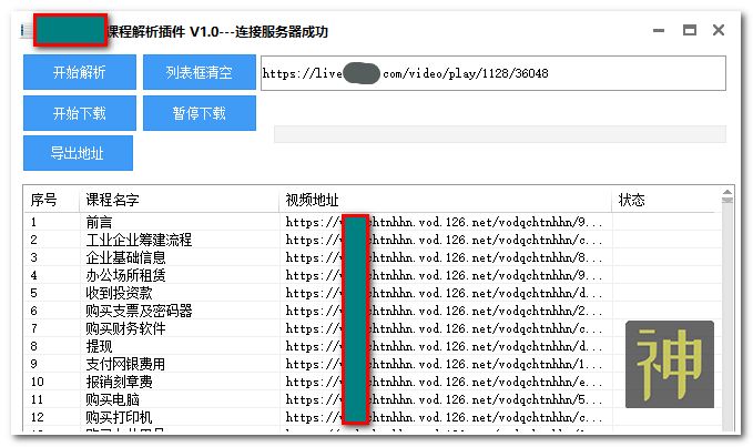 初高中課程分享神器：可免費分享海量同步教學(xué)課、趣味課、輔導課插圖9
