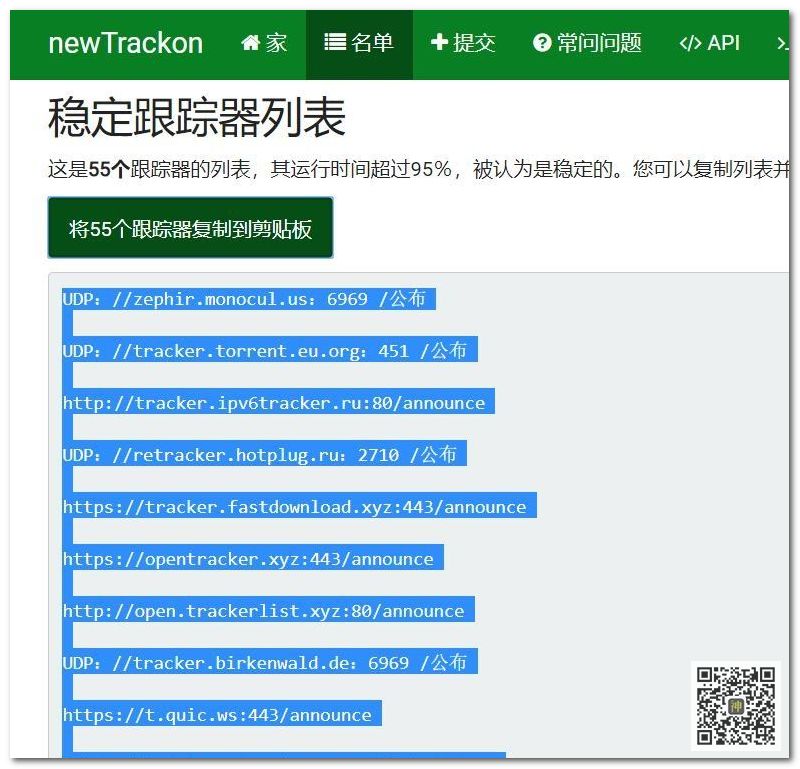 最好用的電影BT分享神器：支持自定義添加搜索插件，讓分享回歸本質(zhì)插圖11