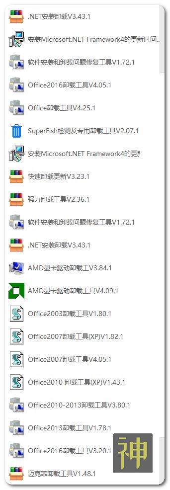 電腦維護工具箱：集成了170個(gè)實(shí)用工具，能解決大部分電腦故障插圖9