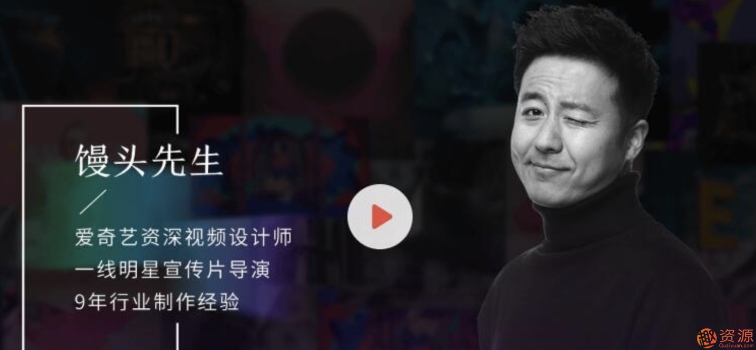 饅頭先生PR視頻剪輯課程：短片剪輯與創(chuàng  )作全流程（教程+素材）插圖