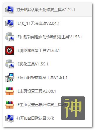 電腦維護工具箱：集成了170個(gè)實(shí)用工具，能解決大部分電腦故障插圖8