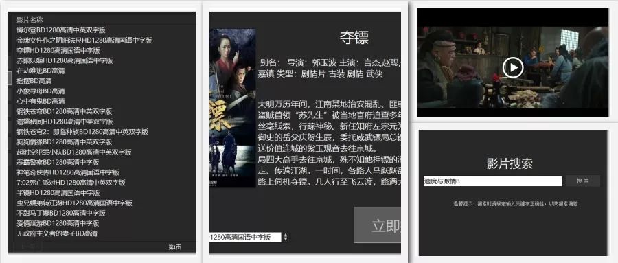 電腦追劇神器：支持自定義搜索，還能在線(xiàn)點(diǎn)播海量影視劇、動(dòng)漫、綜藝節目插圖