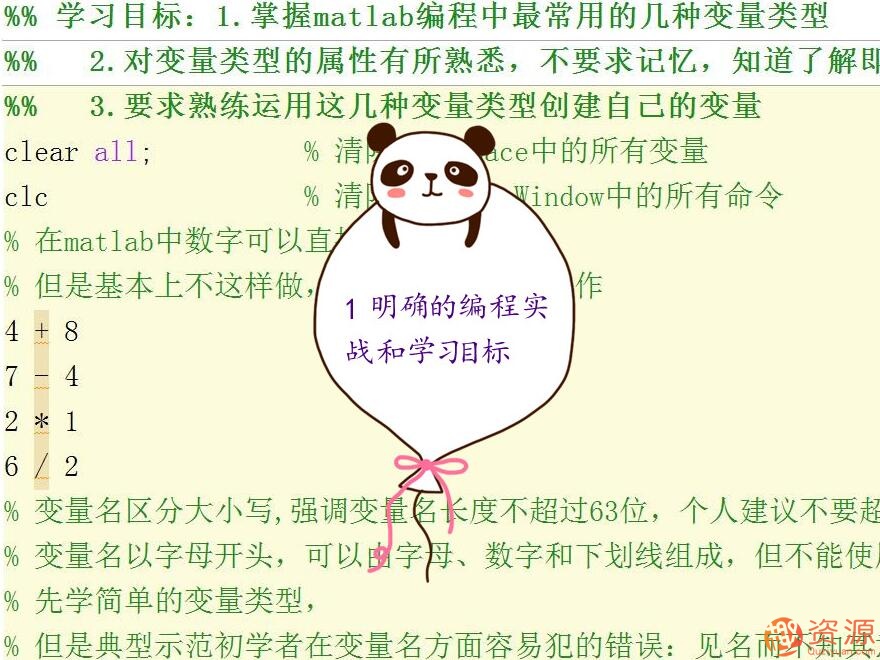20190917-MATLAB神經(jīng)網(wǎng)絡(luò )和優(yōu)化算法入門(mén)教程插圖1 20190917-MATLAB神經(jīng)網(wǎng)絡(luò )和優(yōu)化算法入門(mén)教程插圖1