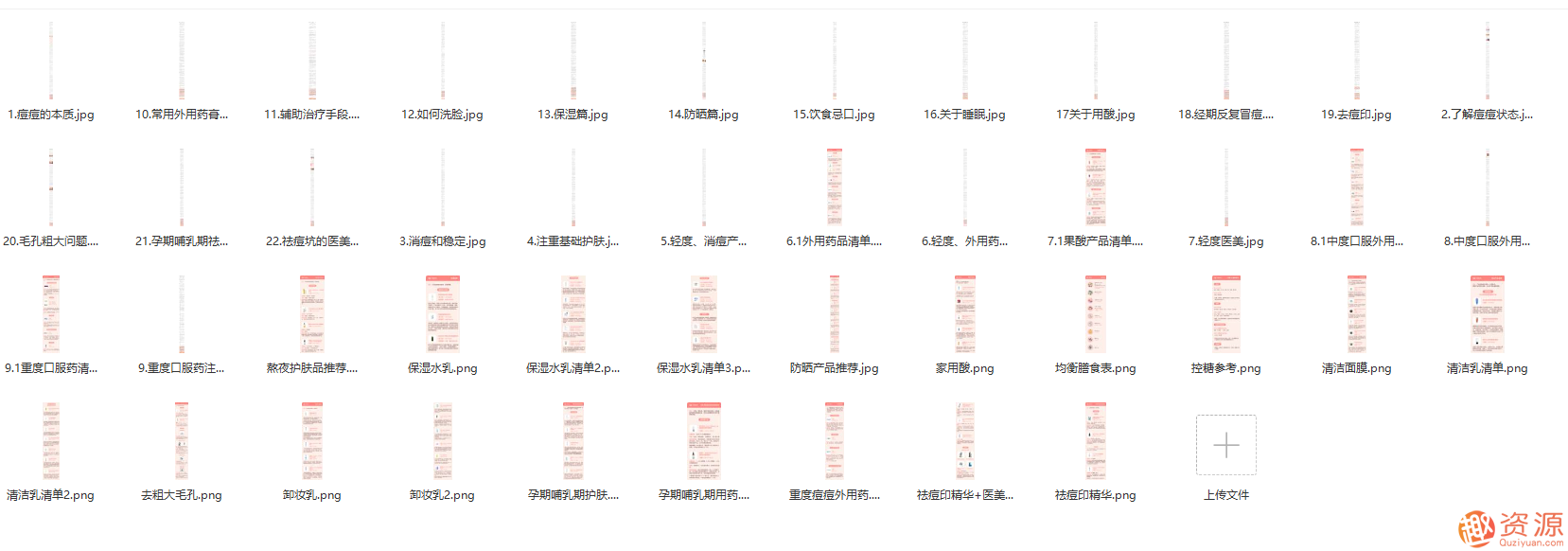 科學(xué)戰痘插圖1