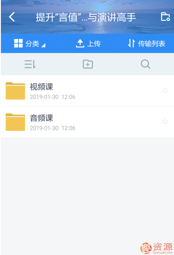 提升“言值”成為說(shuō)話(huà)與演講高手【教程分享】插圖1