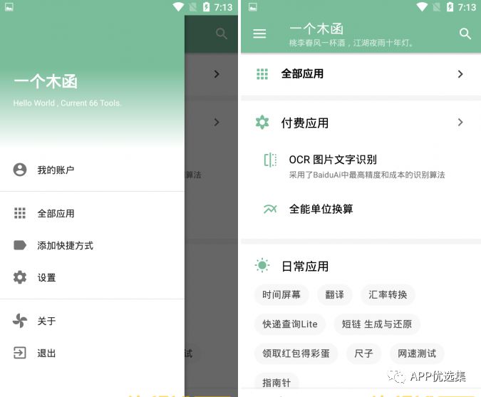 鯊魚(yú)石茲力搜索，全新打造，冠軍品質(zhì)造就一流視覺(jué)盛宴！插圖10