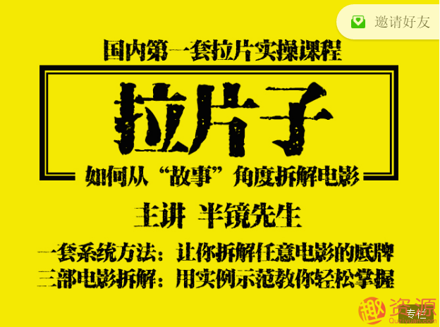 20190917國內第一套拉片子實(shí)操教程插圖 20190917國內第一套拉片子實(shí)操教程插圖