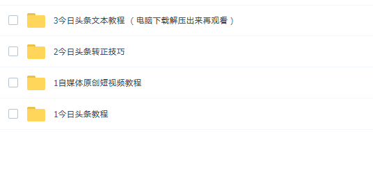 20190915今日頭條運營(yíng)教程和技巧插圖1