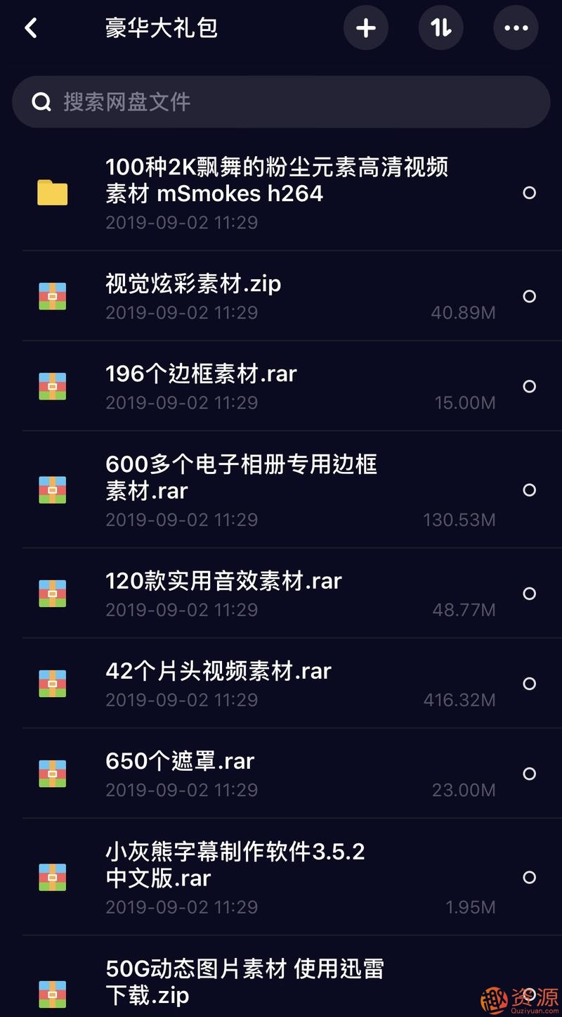 Win系統Mac系統pr和au軟件包 ,豪華大禮包，各類(lèi)視頻素材插圖1