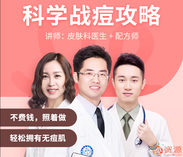 科學(xué)戰痘插圖