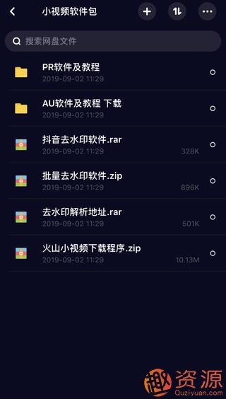 Win系統Mac系統pr和au軟件包 ,豪華大禮包，各類(lèi)視頻素材插圖2
