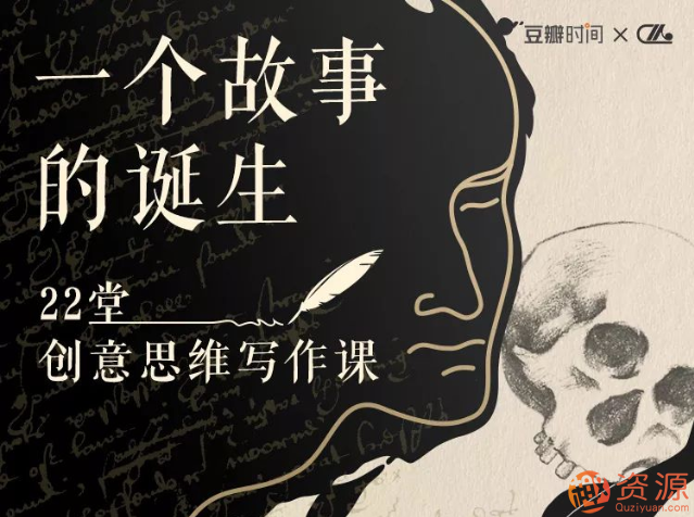 22堂創(chuàng  )意思維寫(xiě)作課插圖