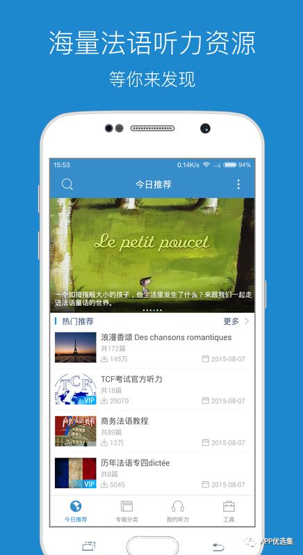 超級好用的聚合神器都在這里哦，客官確定不進(jìn)來(lái)看看？~~插圖9