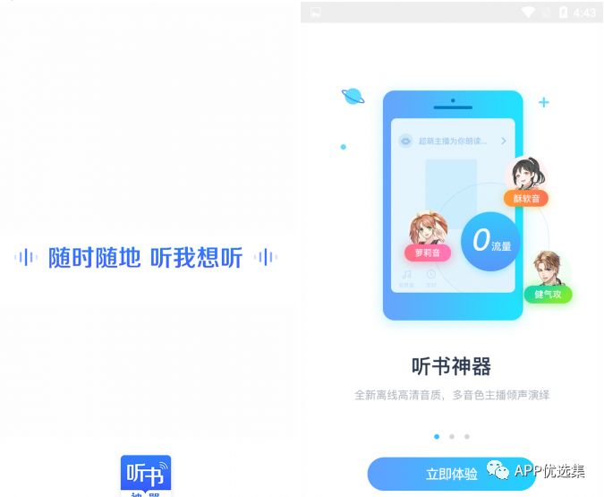 鯊魚(yú)石茲力搜索，全新打造，冠軍品質(zhì)造就一流視覺(jué)盛宴！插圖4