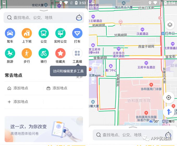 今天給大家帶來(lái)幾款正經(jīng)神器，至于你們正不正經(jīng)我就不知道了！插圖6