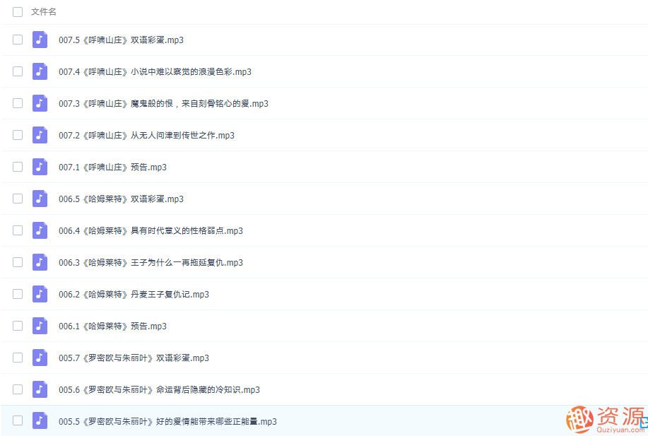 20190914-世界名著(zhù)大師課插圖1