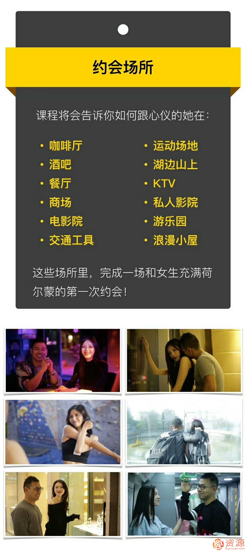 教程分享-白鴨《約會(huì )高手》教程插圖
