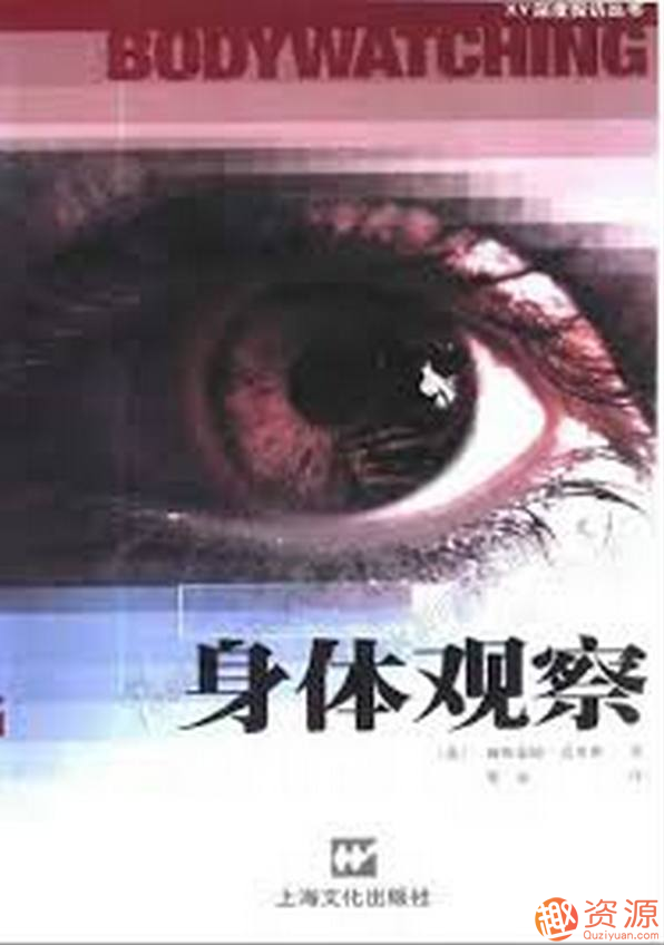教程分享-男人女人身體觀(guān)察插圖
