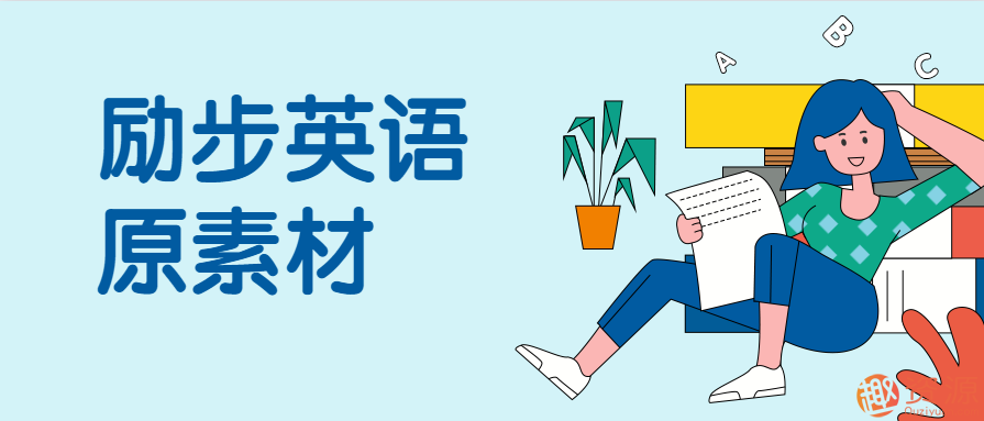 好未來(lái)勵步英語(yǔ)教程素材插圖