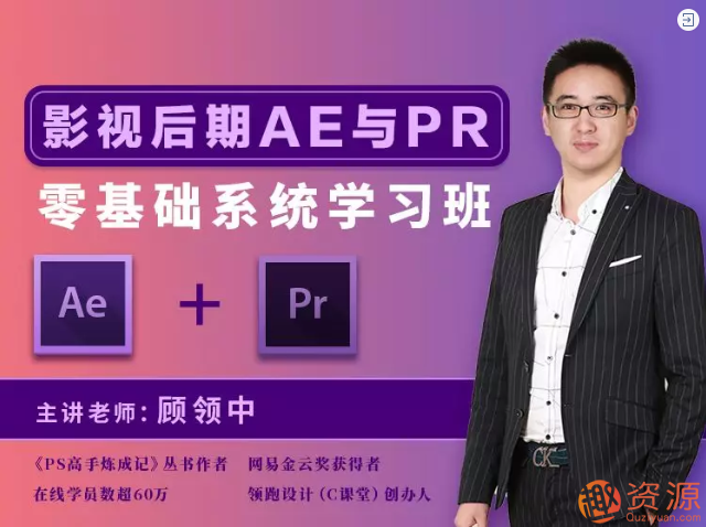 20190915影視后期A(yíng)E&PR零基礎系統學(xué)習班插圖 20190915影視后期A(yíng)E&PR零基礎系統學(xué)習班插圖