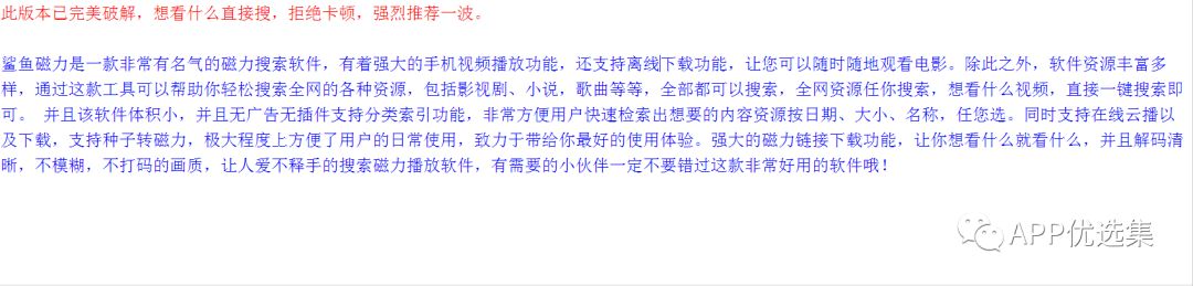 鯊魚(yú)石茲力搜索，全新打造，冠軍品質(zhì)造就一流視覺(jué)盛宴！插圖2