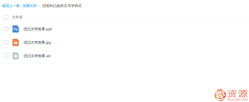 20190913-凹陷和凸起藝術(shù)字樣式設計課程插圖1