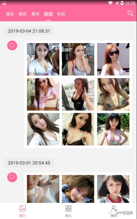 今天給大家帶來(lái)幾款正經(jīng)神器，至于你們正不正經(jīng)我就不知道了！插圖8
