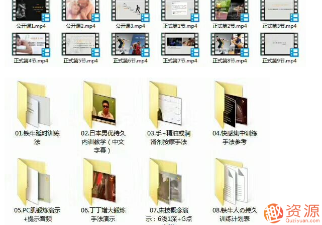 鐵牛延時(shí)訓練法插圖1
