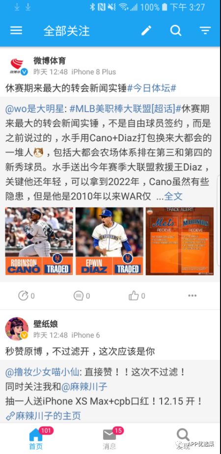 超級好用的聚合神器都在這里哦，客官確定不進(jìn)來(lái)看看？~~插圖10