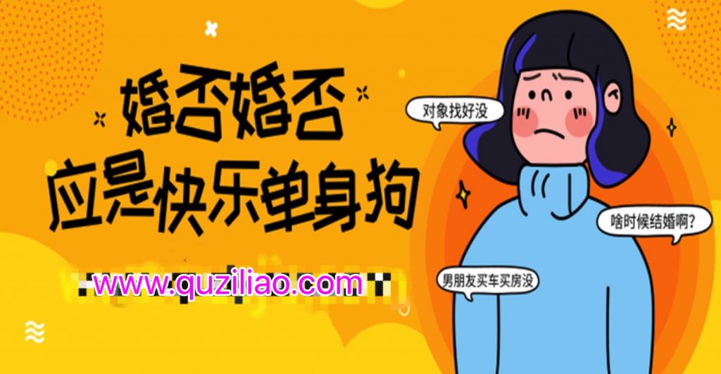 史上最全婚戀指南：如何發(fā)現&升級&搞定你的人生伴侶，聽(tīng)這些書(shū)就夠了 百度網(wǎng)盤(pán)插圖