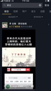 怎么靠搬運抖音做新媒體內容運營(yíng)插圖