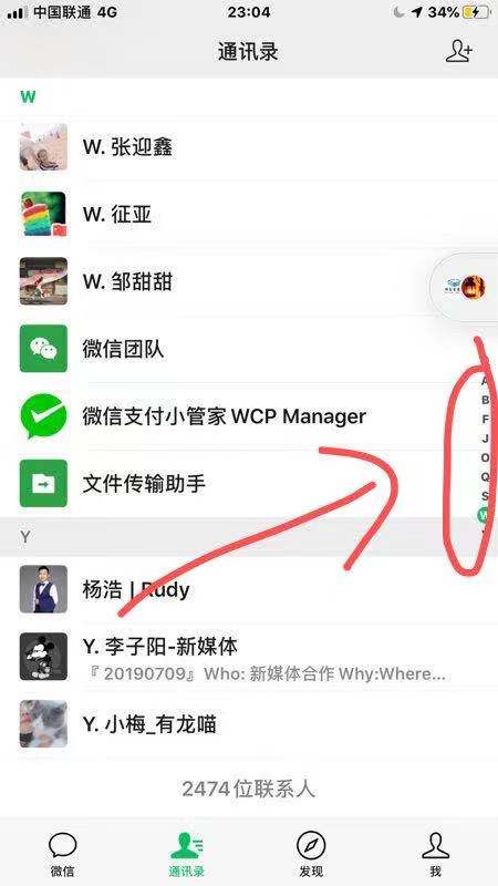 如何通過(guò)微信標簽來(lái)管理人脈插圖3