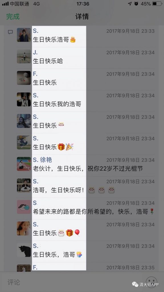 如何通過(guò)微信標簽來(lái)管理人脈插圖4