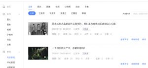 怎么靠搬運抖音做新媒體內容運營(yíng)插圖4