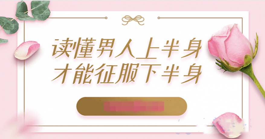 讀懂男人上半身才能征服下半身插圖
