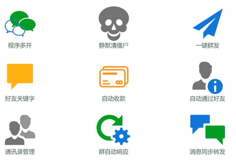 免費的微信號PC端多開(kāi)管理軟件，完美替代wetool 百度網(wǎng)盤(pán)插圖