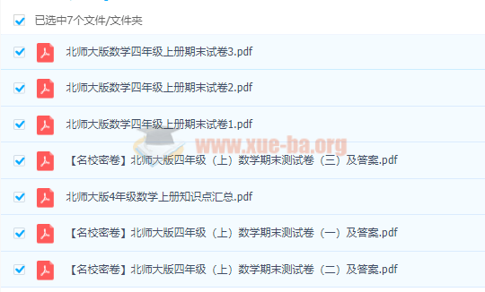 小學(xué)數學(xué)1-6年級上冊期末試卷人教版蘇教版北師大版匯總百度云網(wǎng)盤(pán)分享插圖3