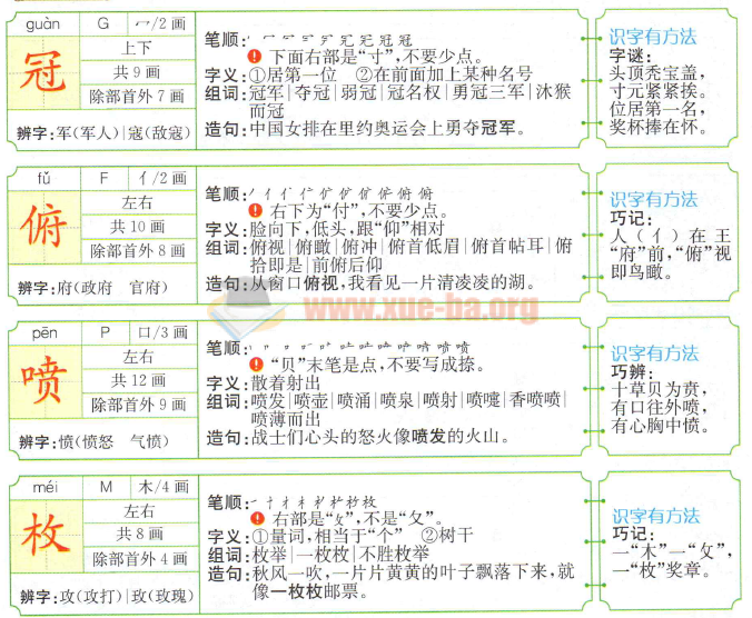部編小學(xué)語(yǔ)文5年上冊教材解讀PDF書(shū)籍百度云網(wǎng)盤(pán)分享插圖
