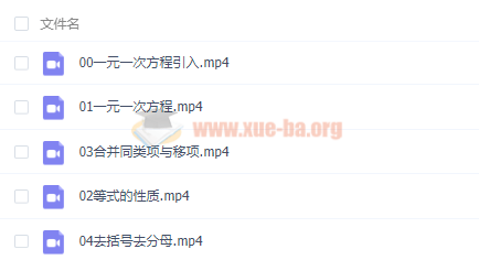 初中數學(xué)概念課解題課動(dòng)畫(huà)趣味視頻課程百度云網(wǎng)盤(pán)分享插圖1