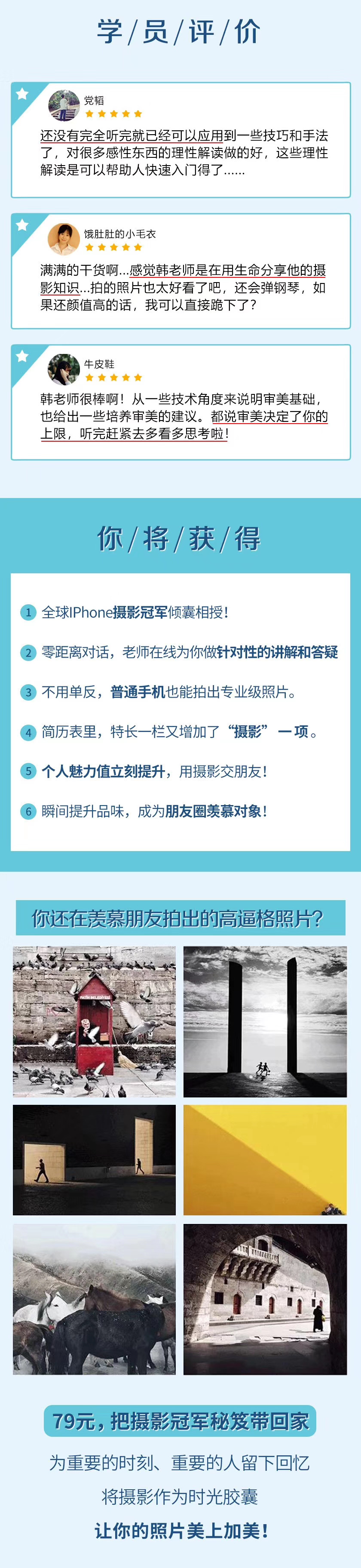 韓松攝影手機就夠了_人像構圖光線(xiàn)色調全搞定 百度網(wǎng)盤(pán)插圖6